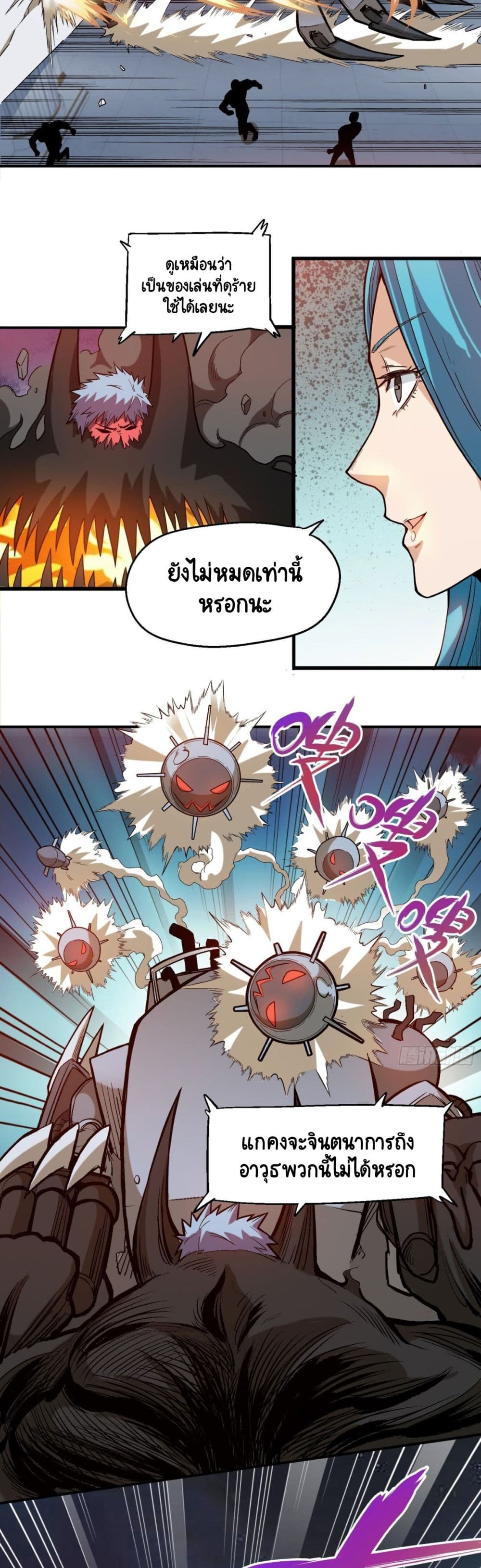 Wicked Person Town 6-6