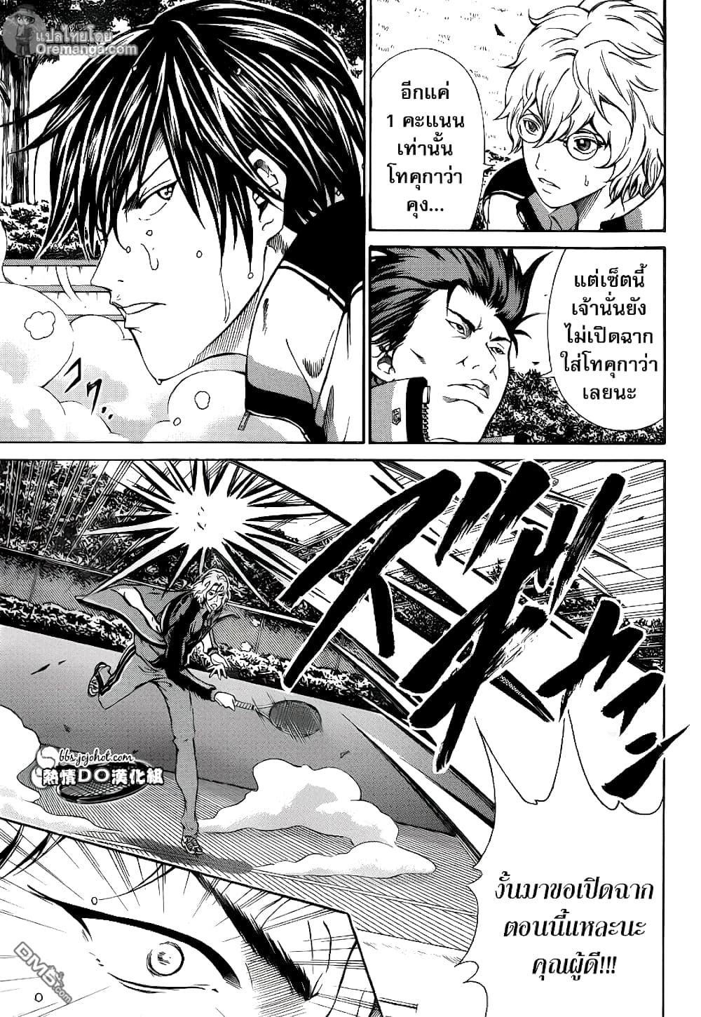 New Prince of Tennis 119-การต่อสู้ของชีวิตและความตาย