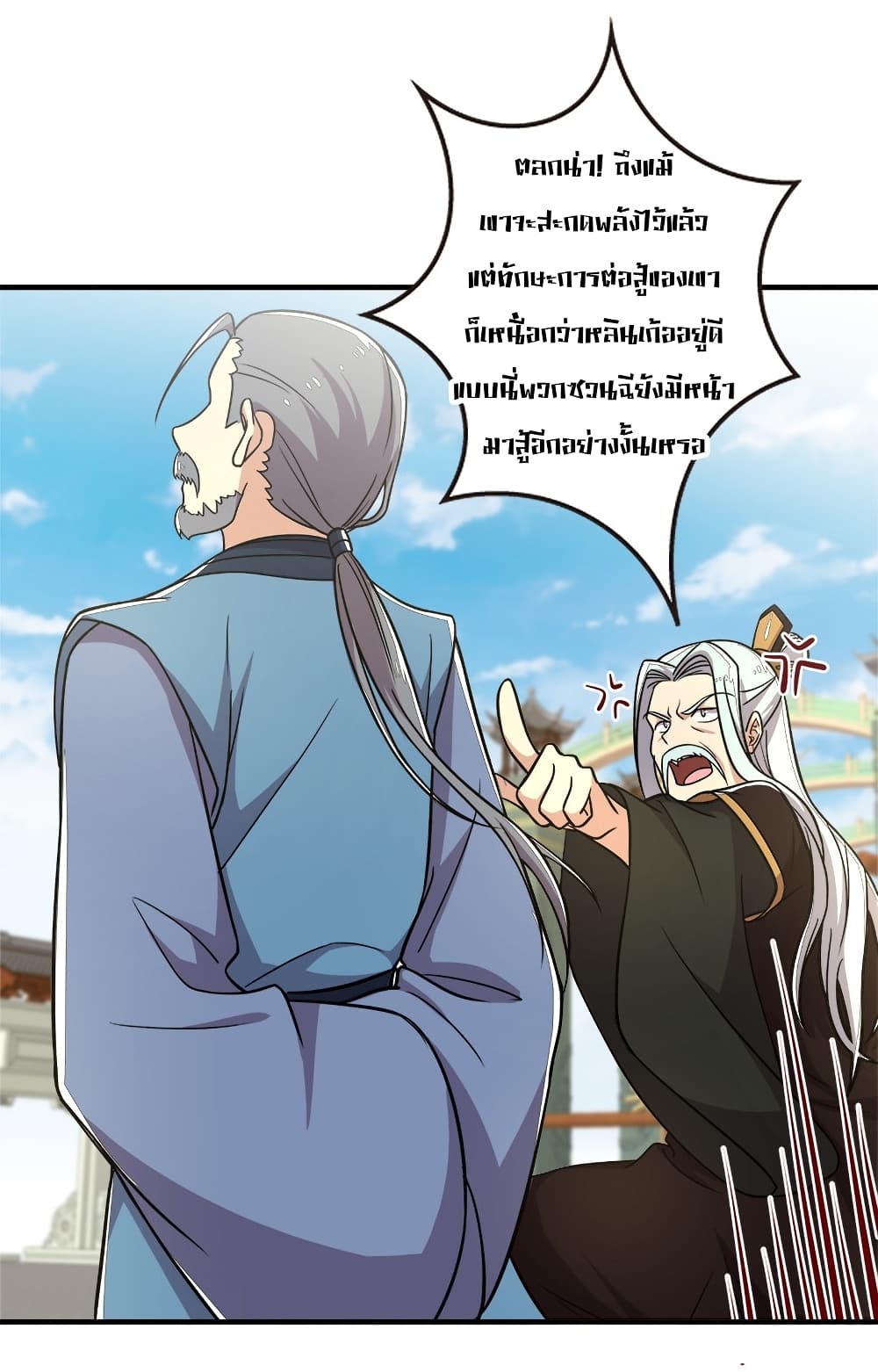 The Martial Emperor's Life After Seclusion 15-15
