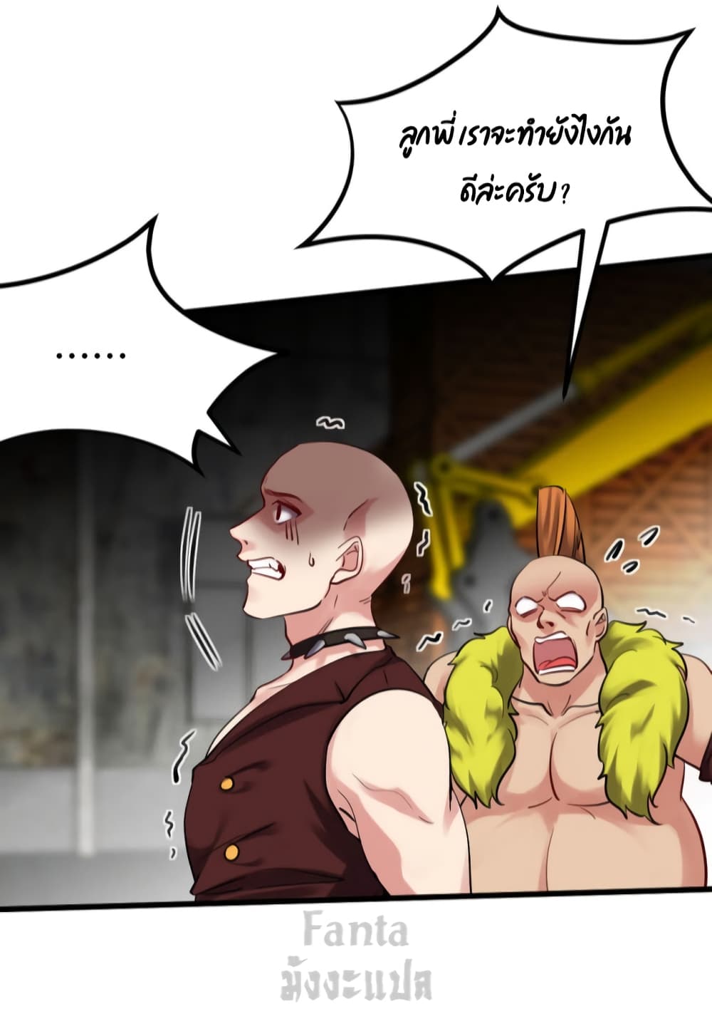 Dragon King Hall ราชันมังกรแห่งใต้ดิน 148-148