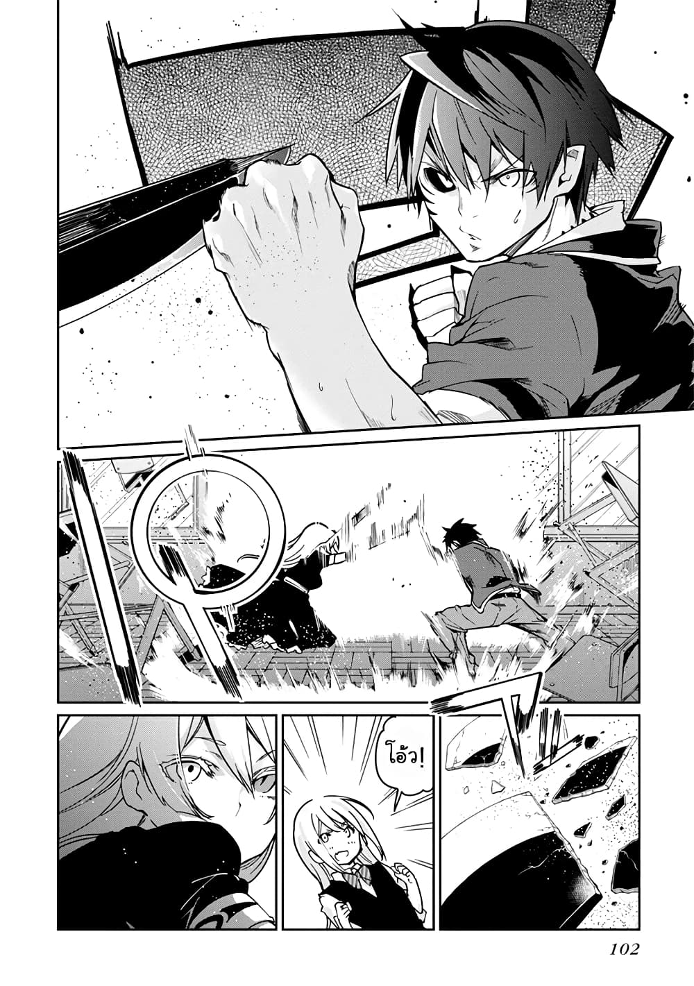 Oroka na Tenshi wa Akuma to Odoru 18-18