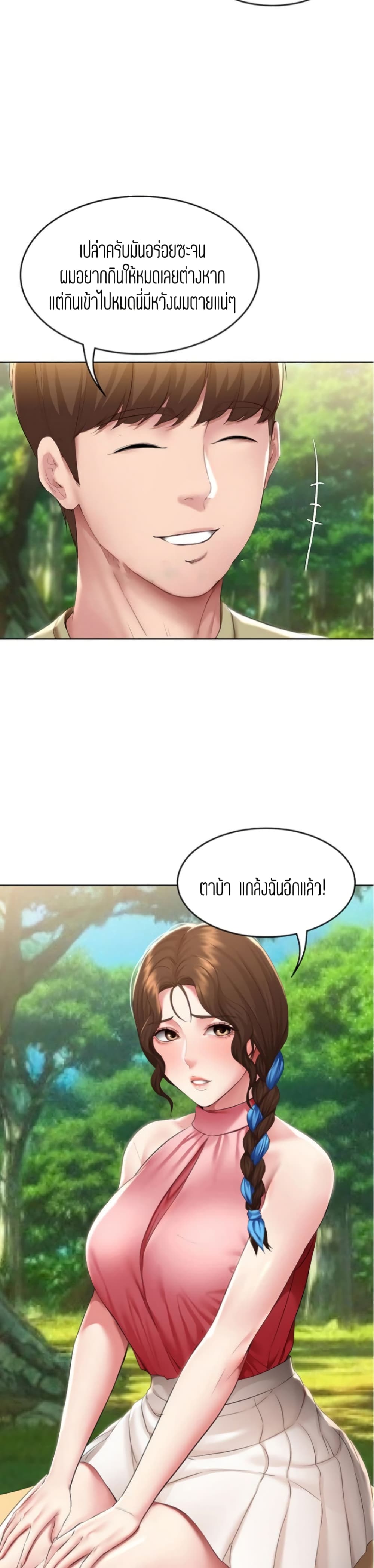 Boarding Diary 111-111
