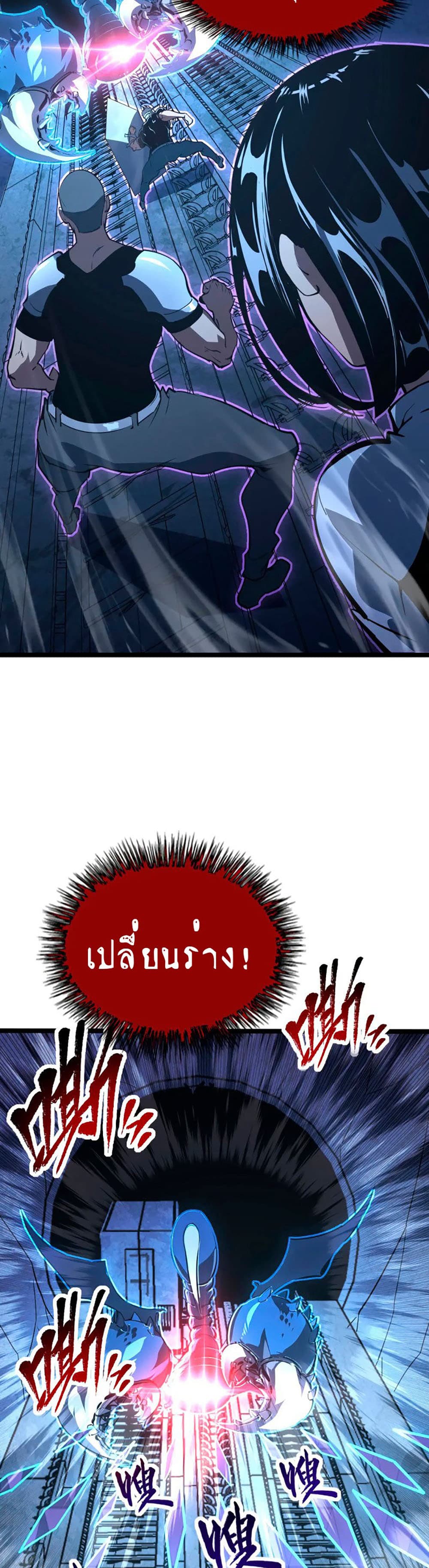 Rise From The Rubble เศษซากวันสิ้นโลก 110-110
