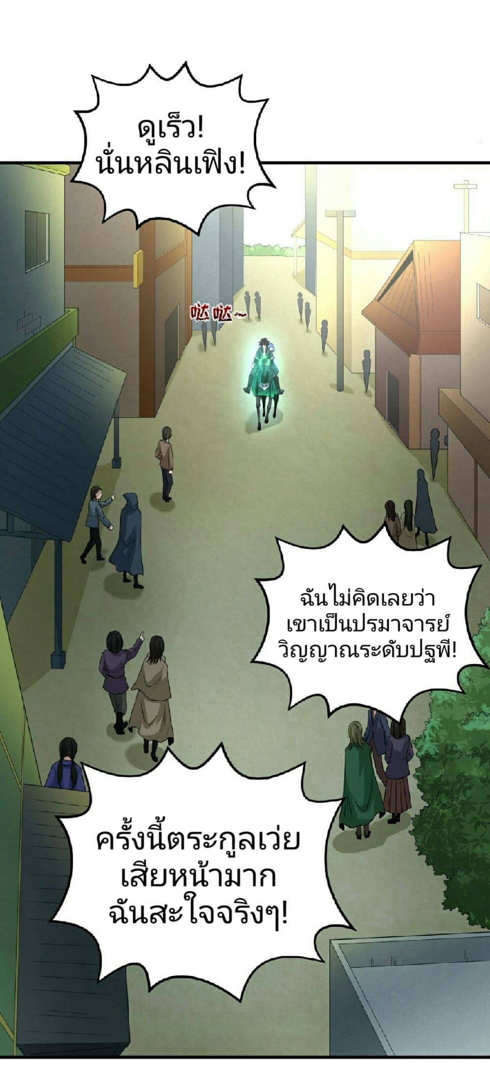 The Age of Ghost Spirits 64-64