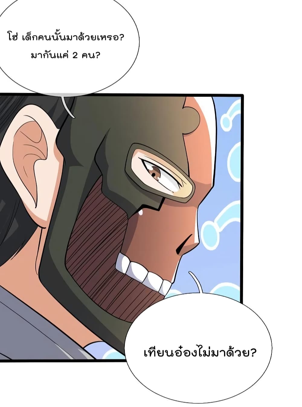 The Legend God of War in The City ตำนานเทพเซียนสงครามไร้พ่ายแห่งนคร 162-162