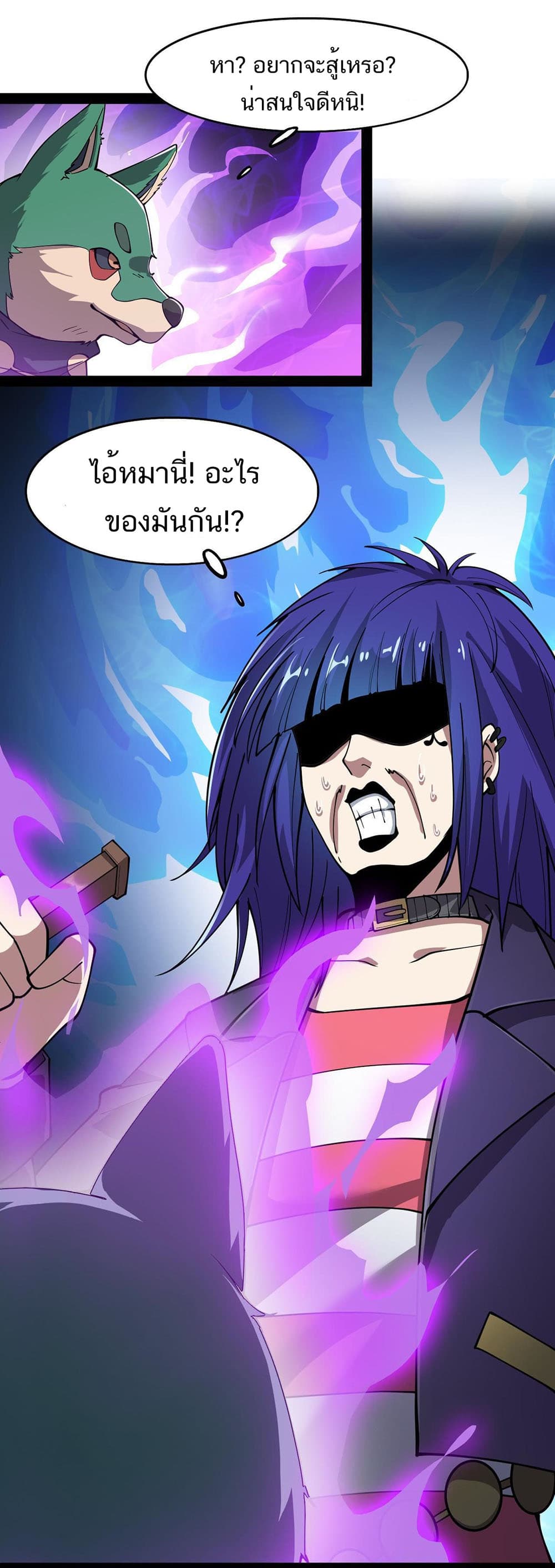Xian Wang De Ri Chang Sheng Huo ชีวิตประจำวันของราชาแห่งเซียน 17-แยกไม่ออก