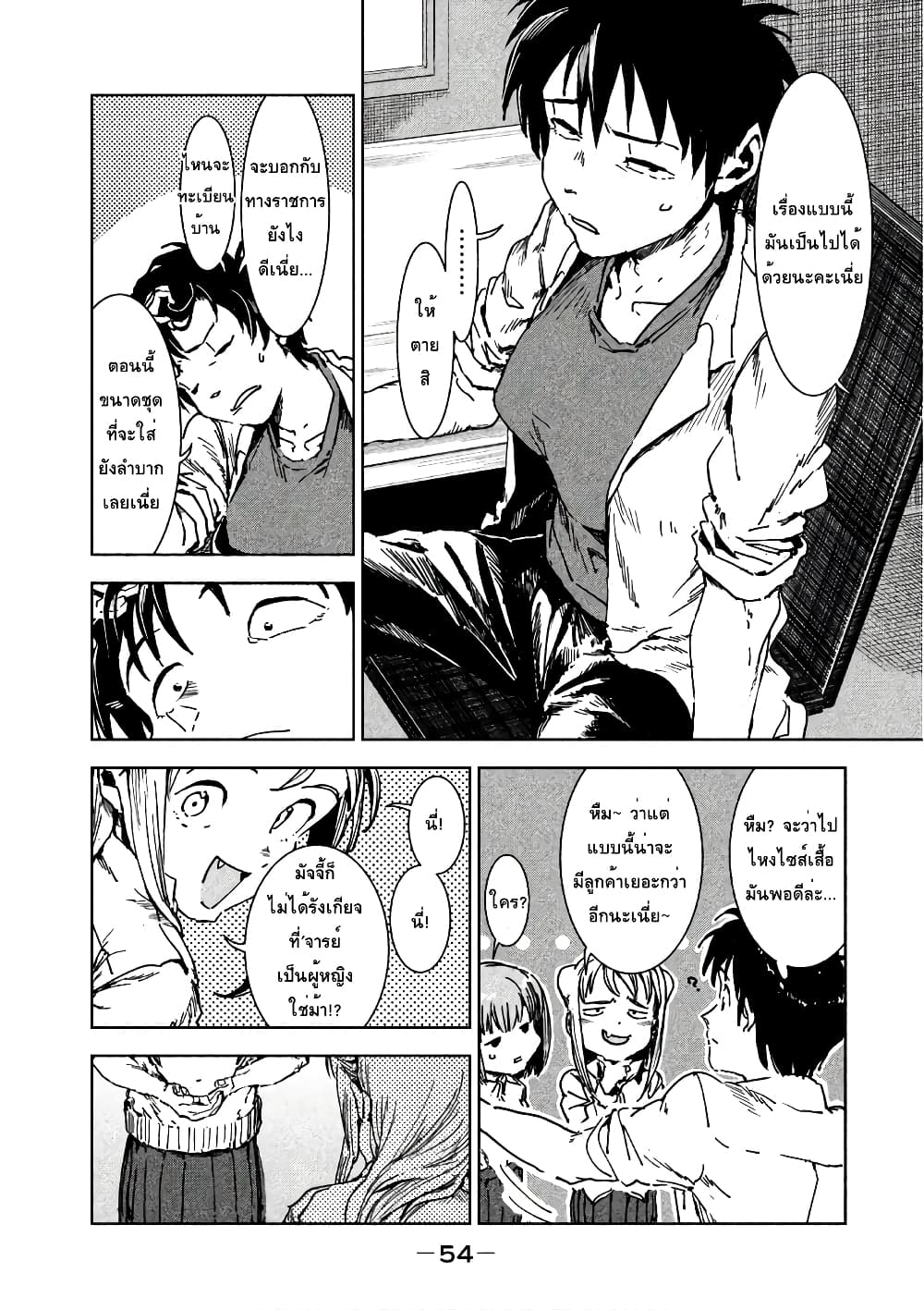 Demi-chan wa Kataritai เดมิจังอยากคุยด้วย 40-ทาคาฮาชิ เท็ตสึโกะเป็นครูสอนชีววิทยา