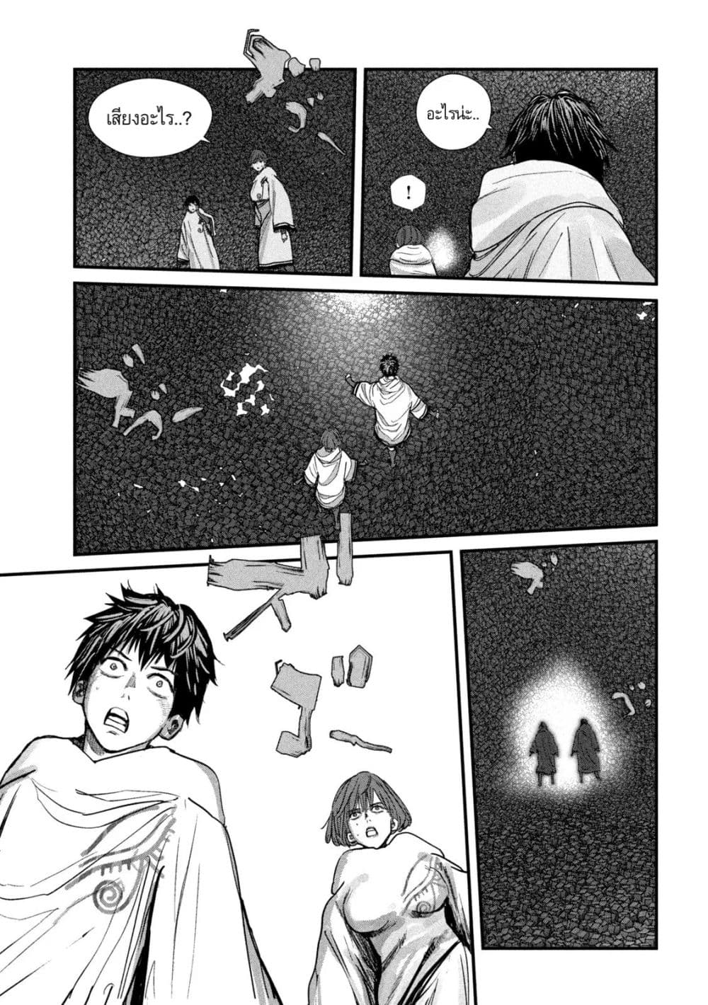 Gestalt เกทตัลท์ ท้องฟ้าวิปโยค 14-กบฎ