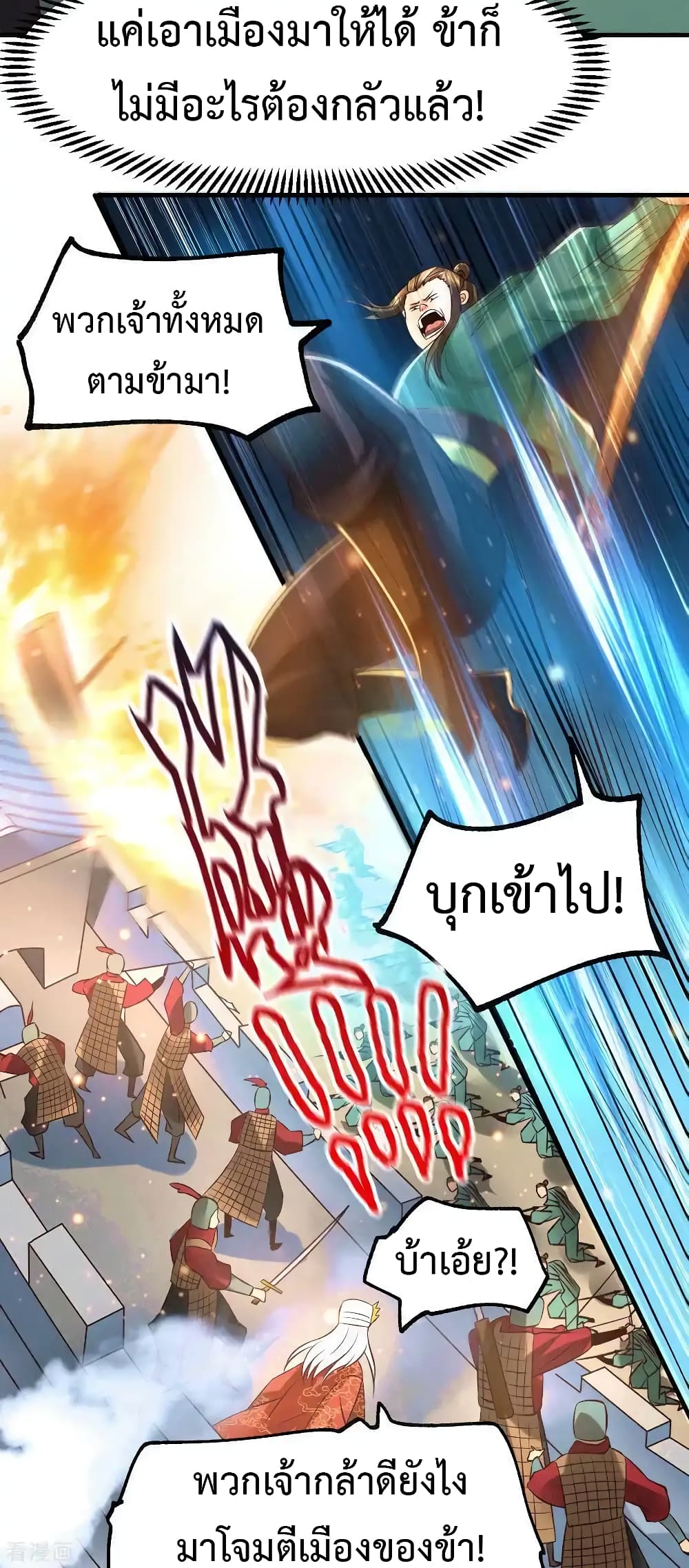 Immortal Husband on The Earth เซียนร้อยรักเขยนี้ขอบ่มเซียนให้พ่อตา 70-70