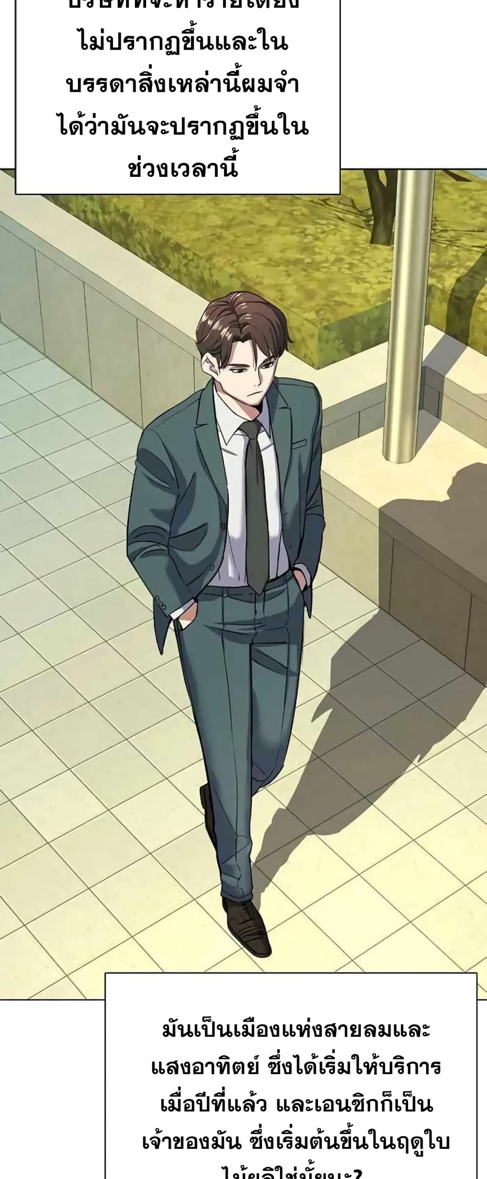The Chaebeol’s Youngest Son 46-46