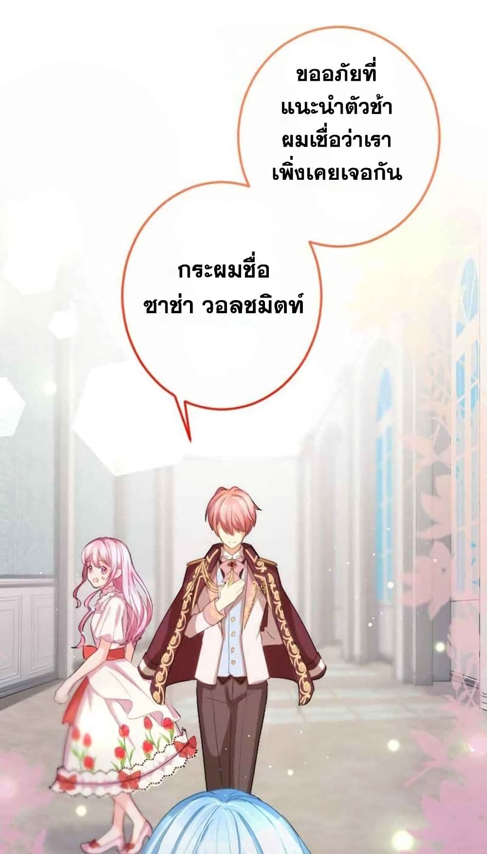 The Precious Girl Does Not Shed Tears 5-5