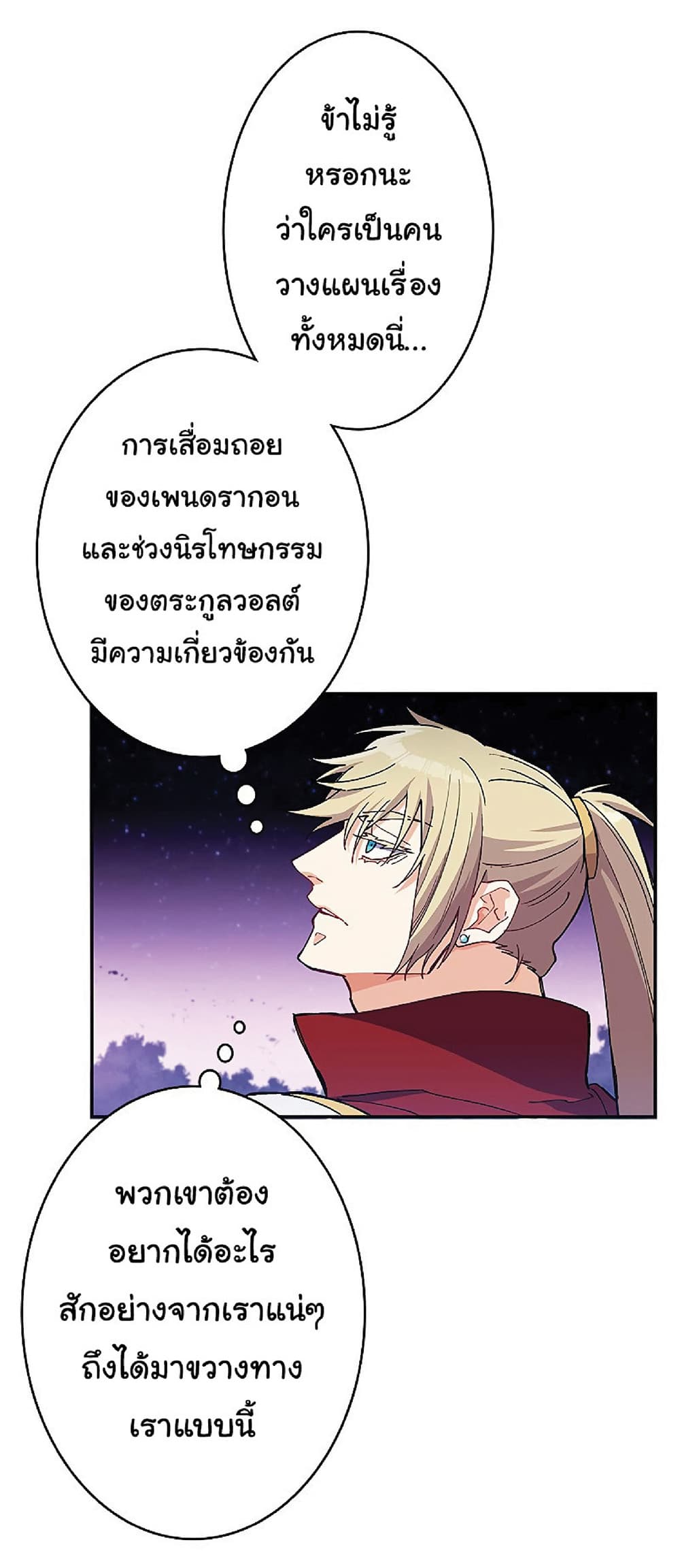 Duke Pendragon: Master of the White Dragon 21-21