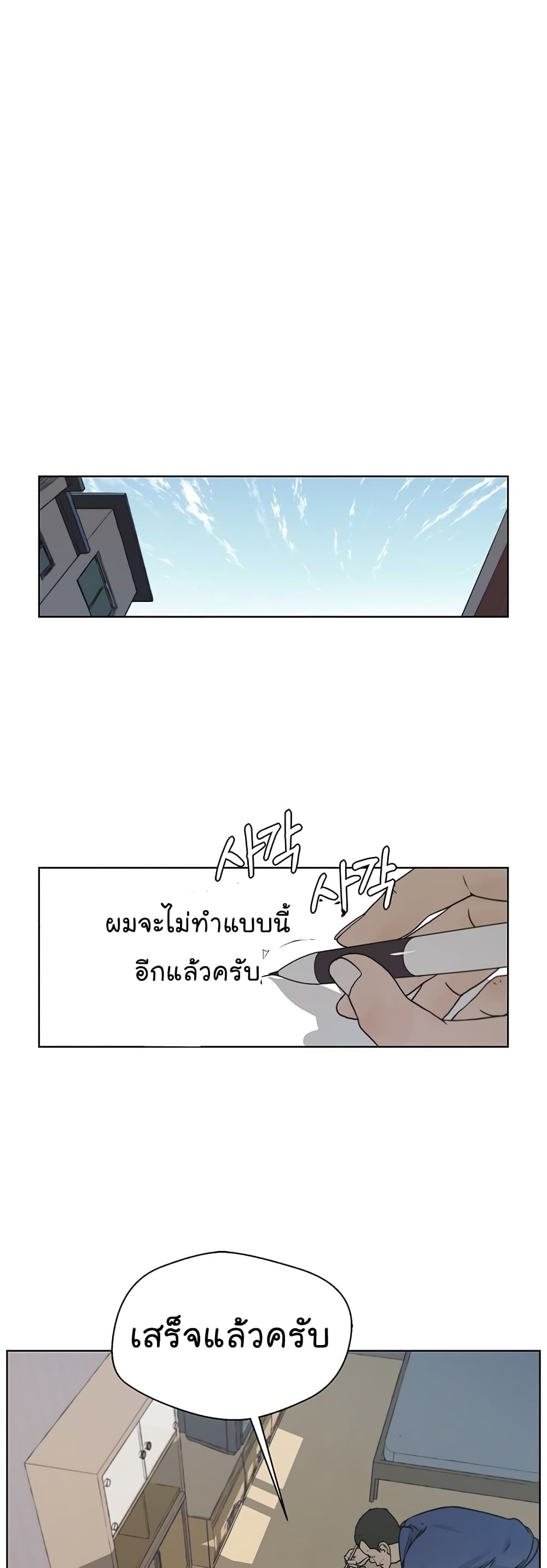 Real Man 4-4