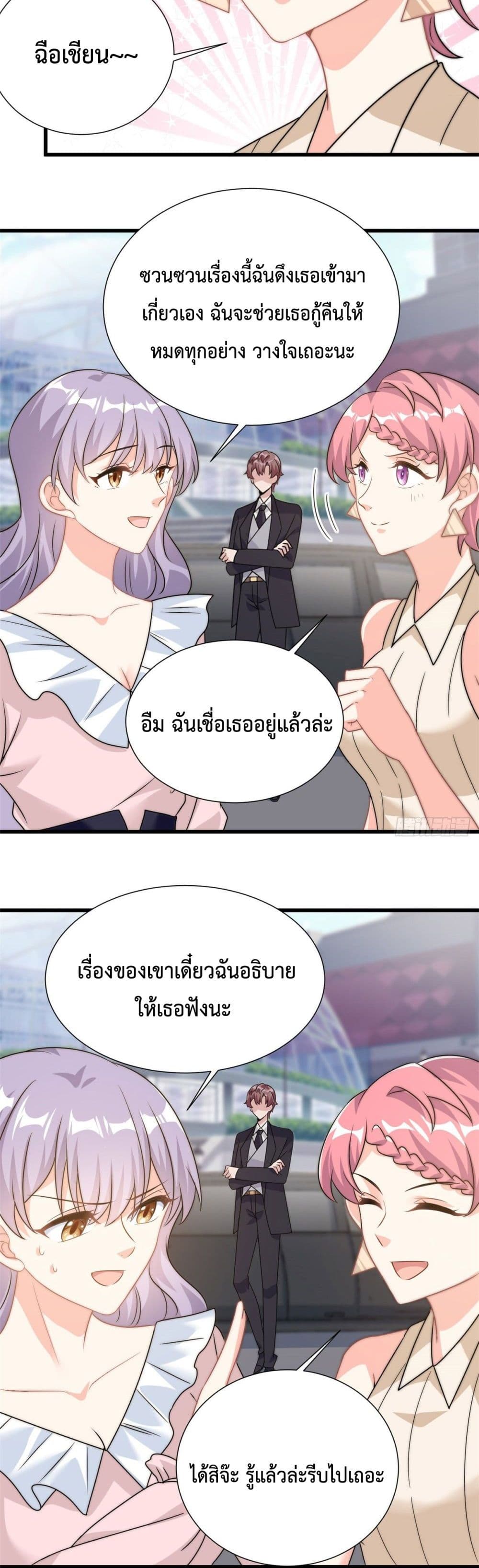 Your Heart Is Safe Now 7-7