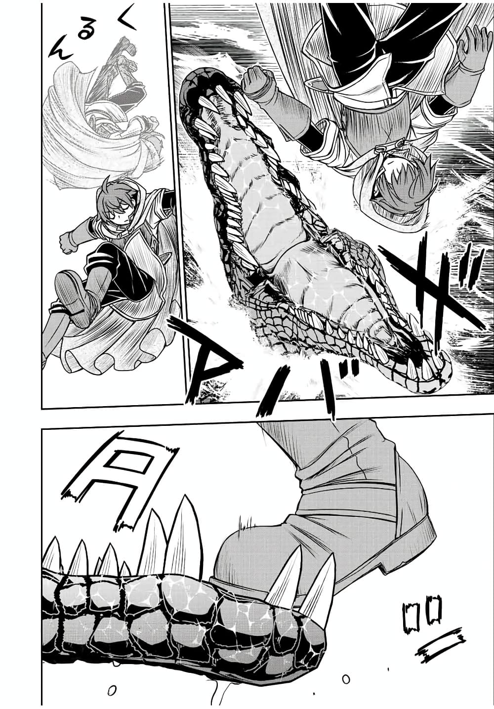 Dame Skill "Jidou Kinou" Ga Kakusei Shimashita 71-71