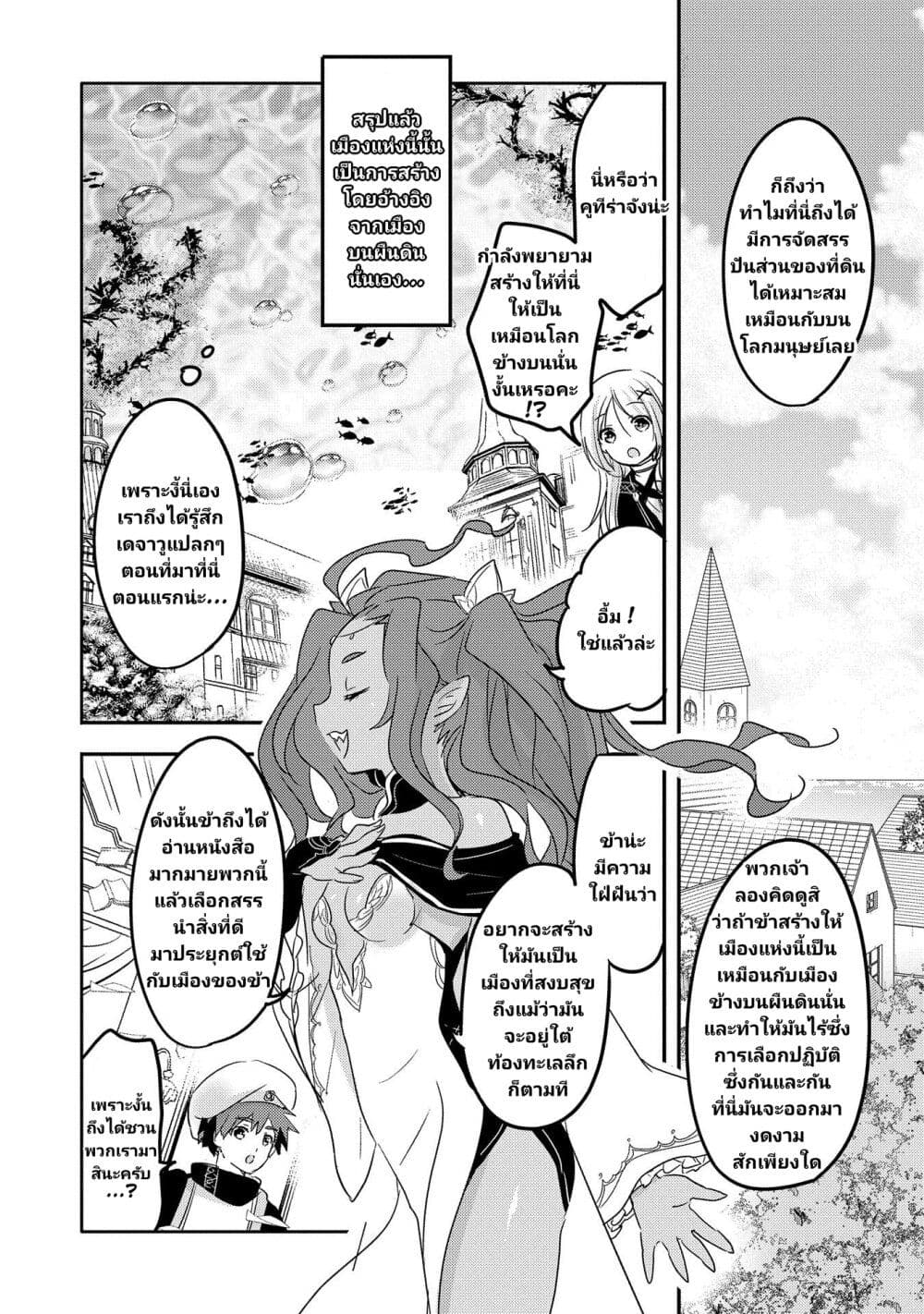 Tensei Kyuuketsukisan wa Ohirune ga Shitai 31-31