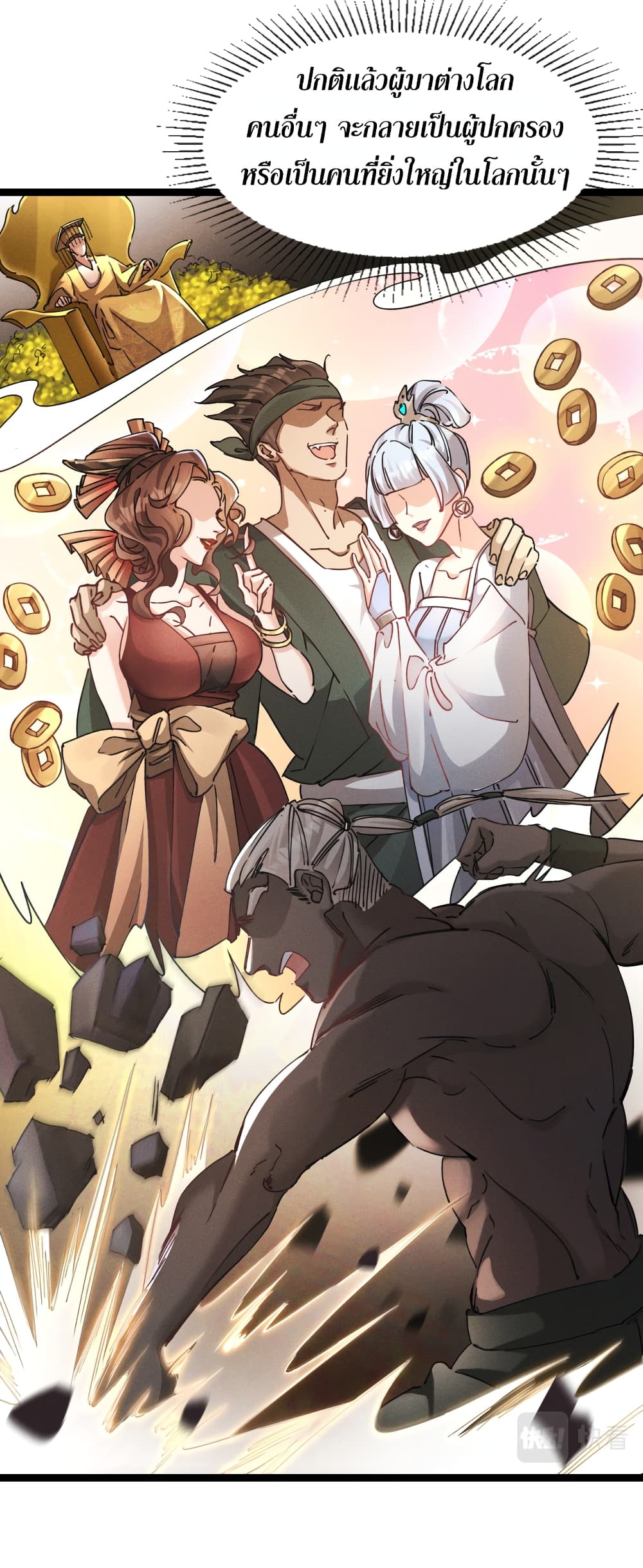 I Can Summon Demons and Gods 1-1