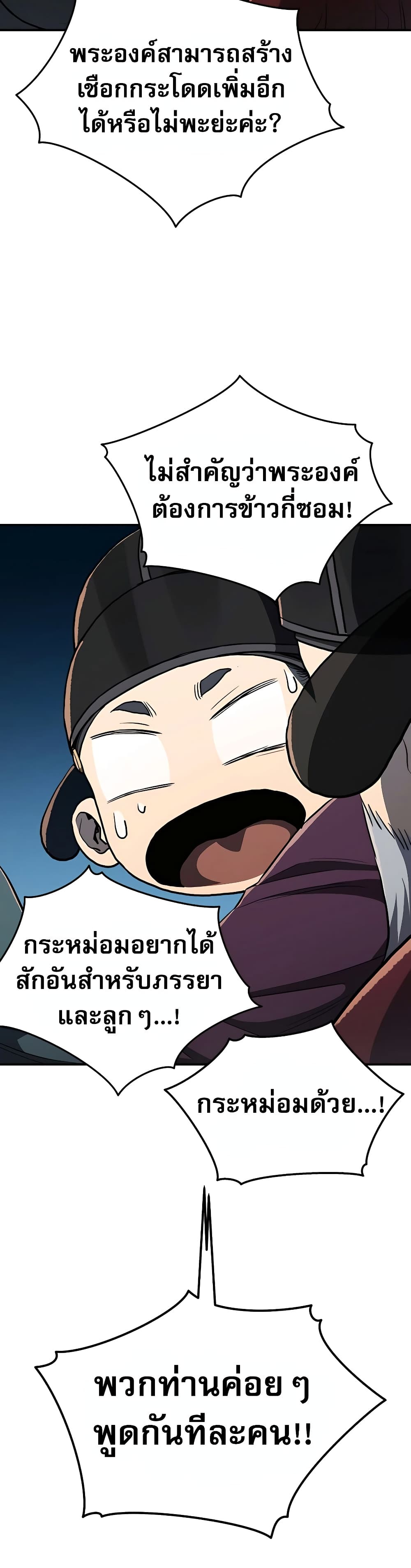 Black Corporation: Joseon 15-15