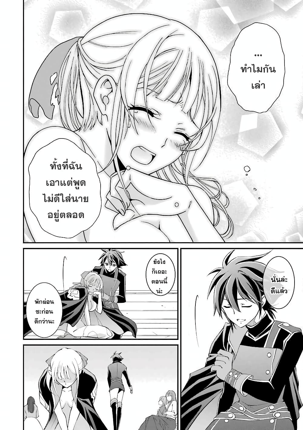 Shikkoku Tsukai No Saikyou Yuusha ~ Nakama Zenin Ni… No De Saikyou No Mamono To Kumimasu 3-3