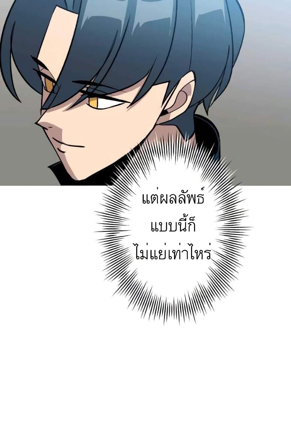 The Story of a Low-Rank Soldier Becoming a Monarch 53-53