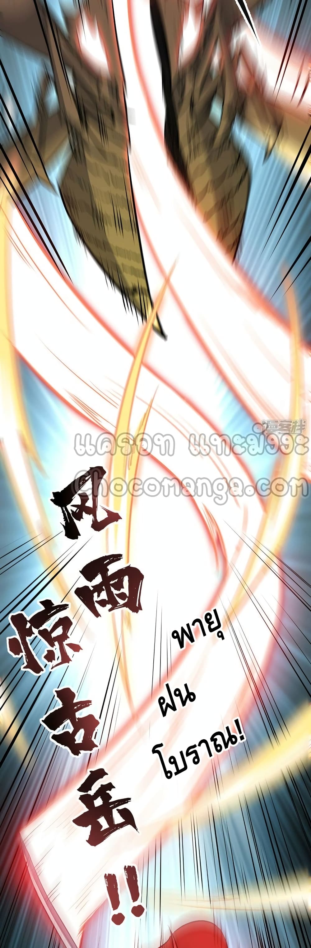 Eternal First Son-in-law 288-288