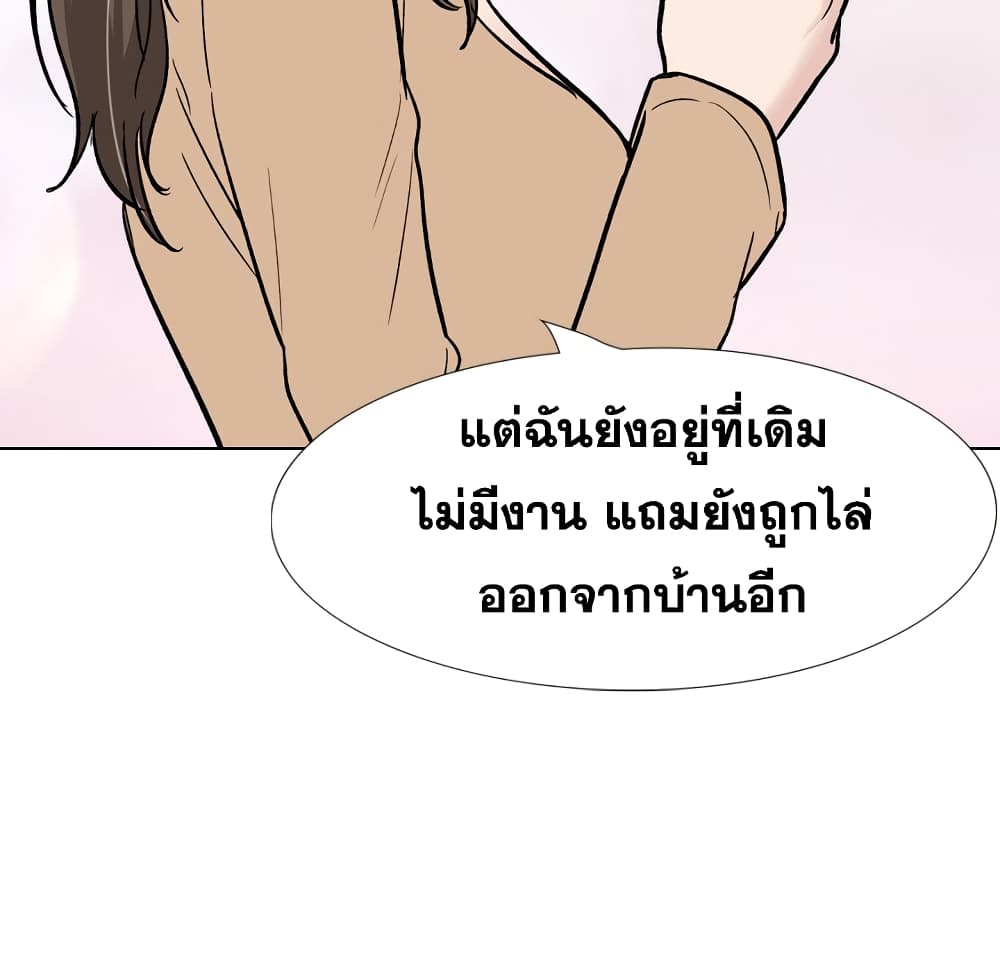 Friends เพื่อนกันมันดีย์ 22-22