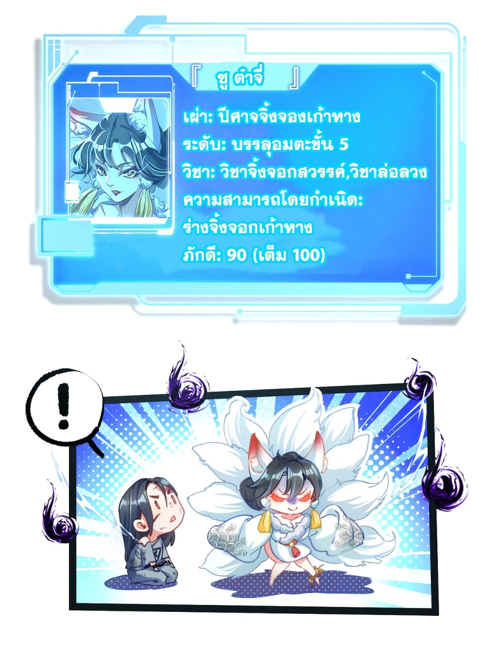 I Can Summon Demons and Gods 1-1