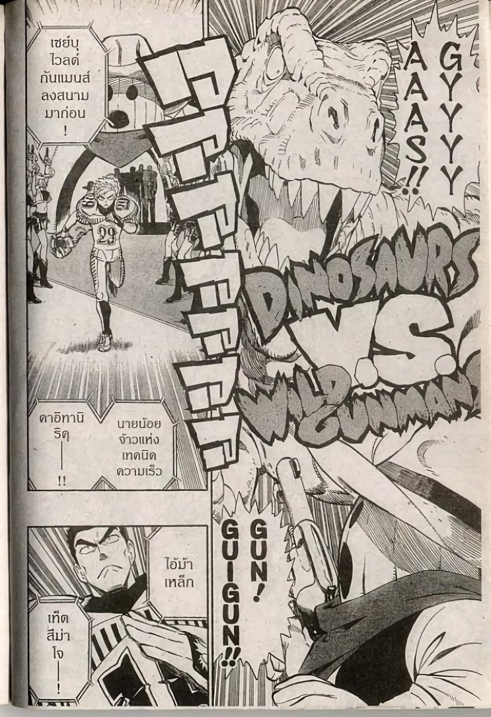 Eyeshield 21 243-243