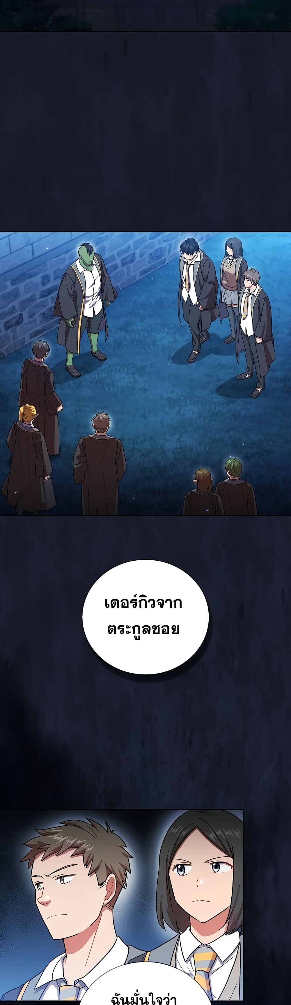 Magic Academy Survival Guide 18-18
