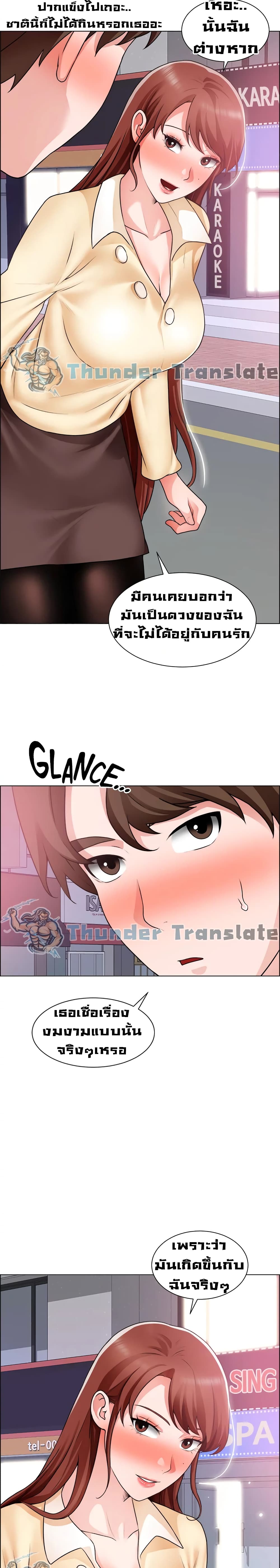 Nogada Romance วุ่นรัก นักก่อสร้าง 32-32