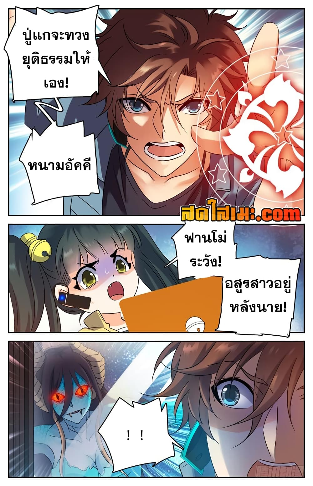 Versatile Mage จอมเวทย์เต็มพิกัด 168-168