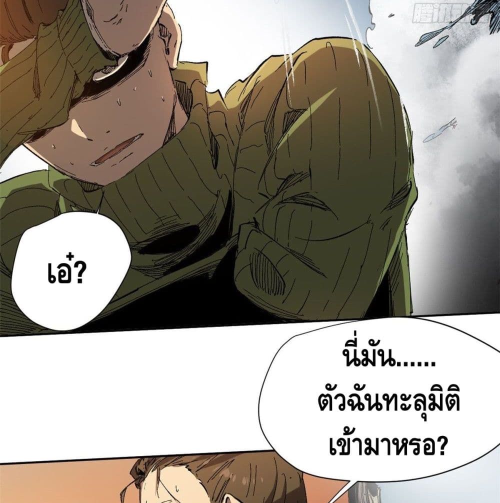 Eternal Kingdom 5-5