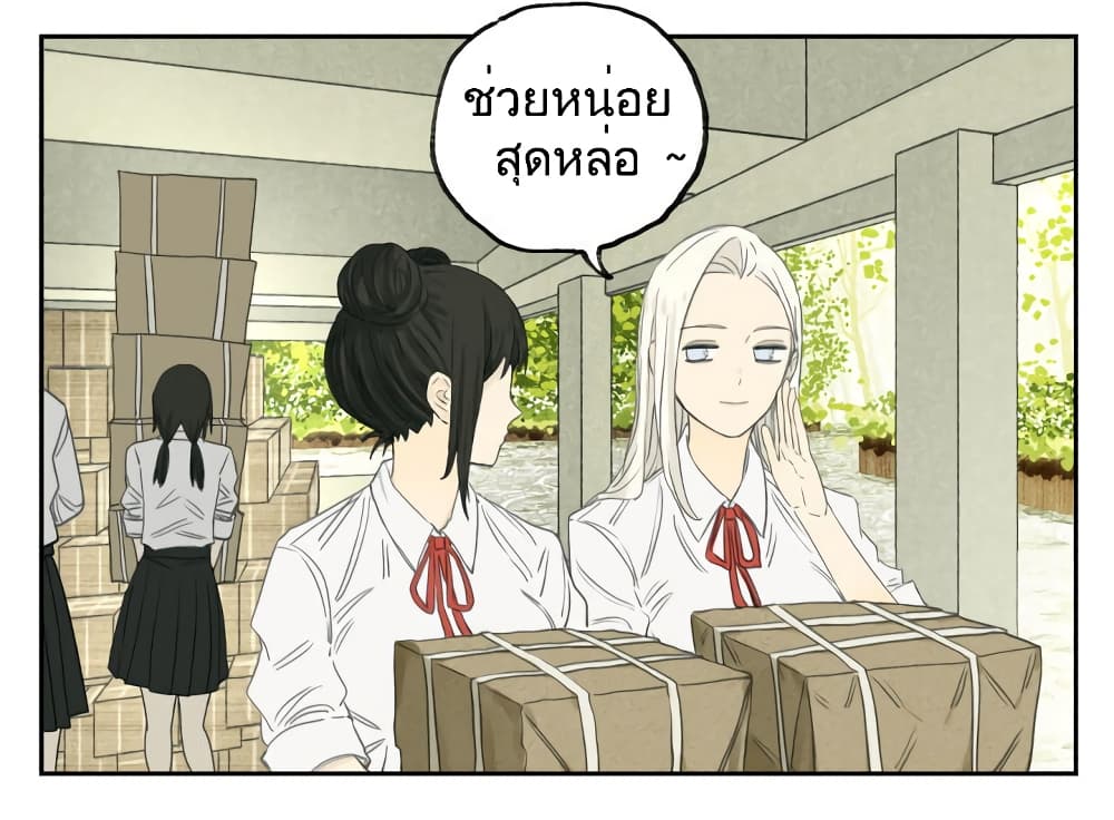 Nan Hao & Shang Feng หนานเห่า กับ จันเป็ง 96-96