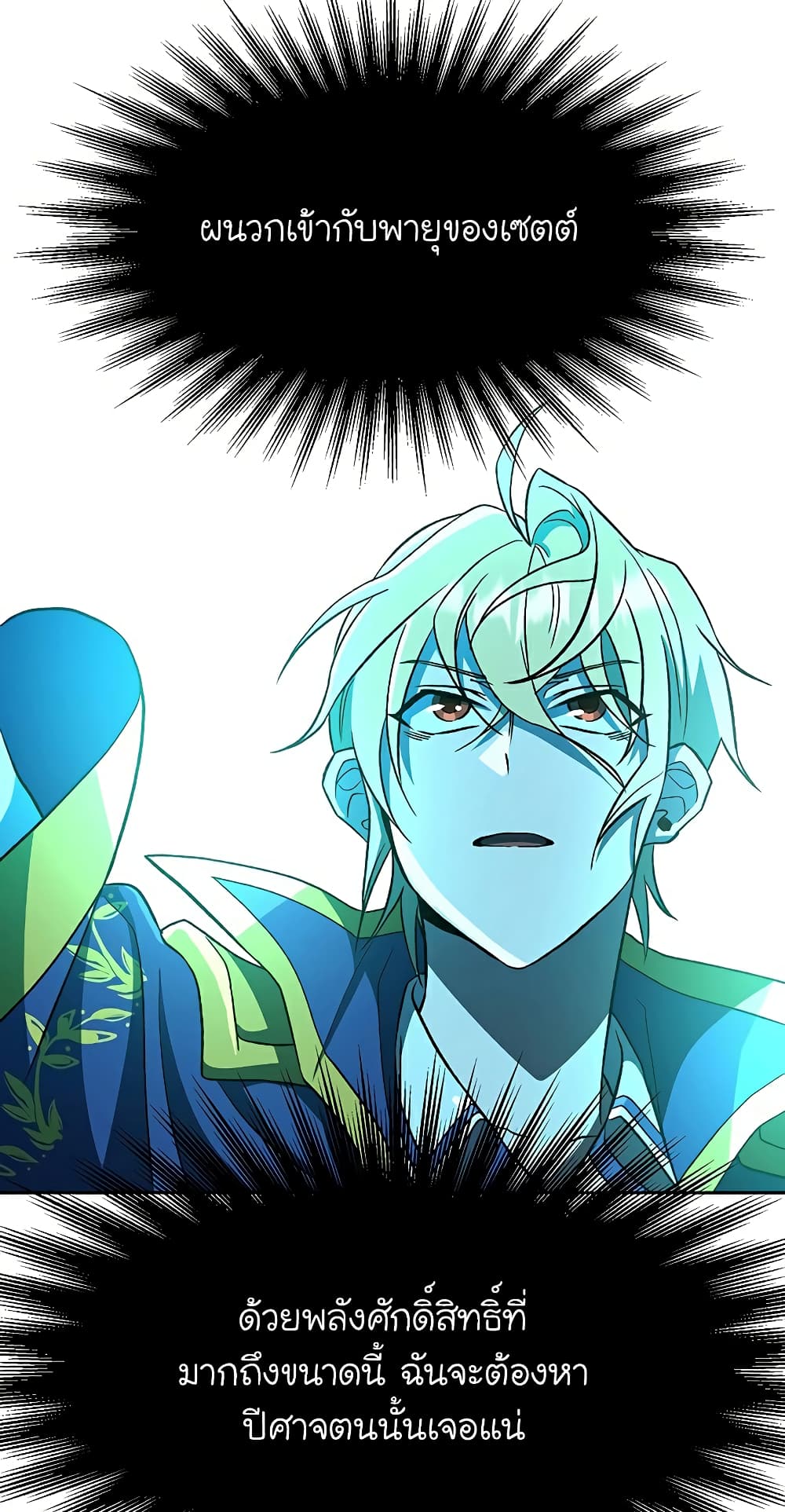 Archmage Transcending Through Regression 56-56