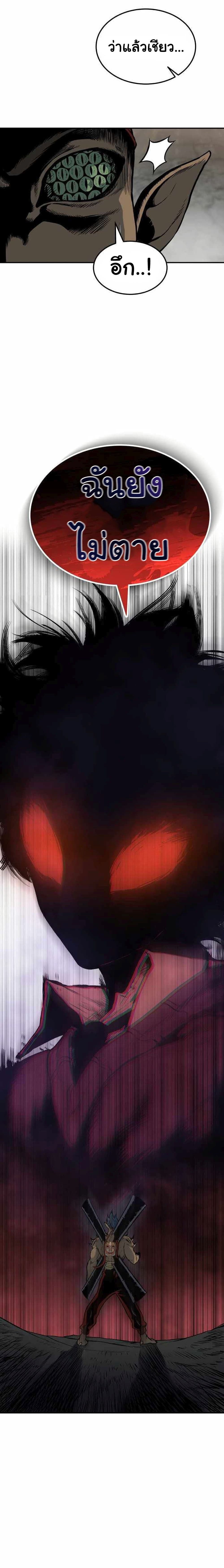 ZomGan 4-4