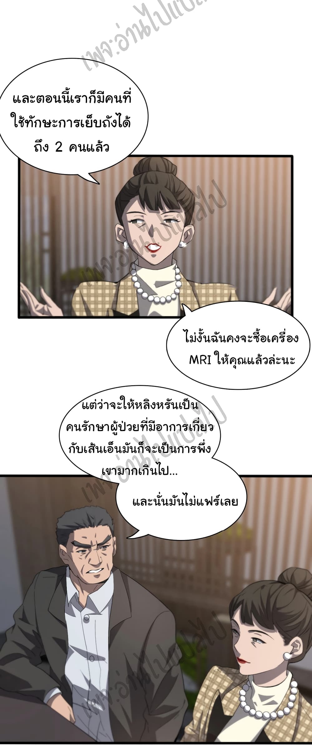 Dr.Lingran's Ultimate System 28-28