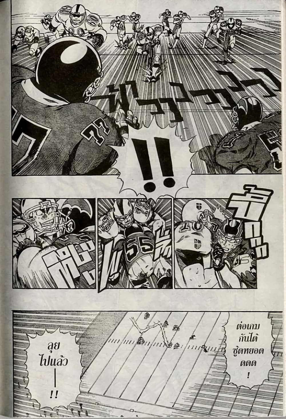 Eyeshield 21 223-223