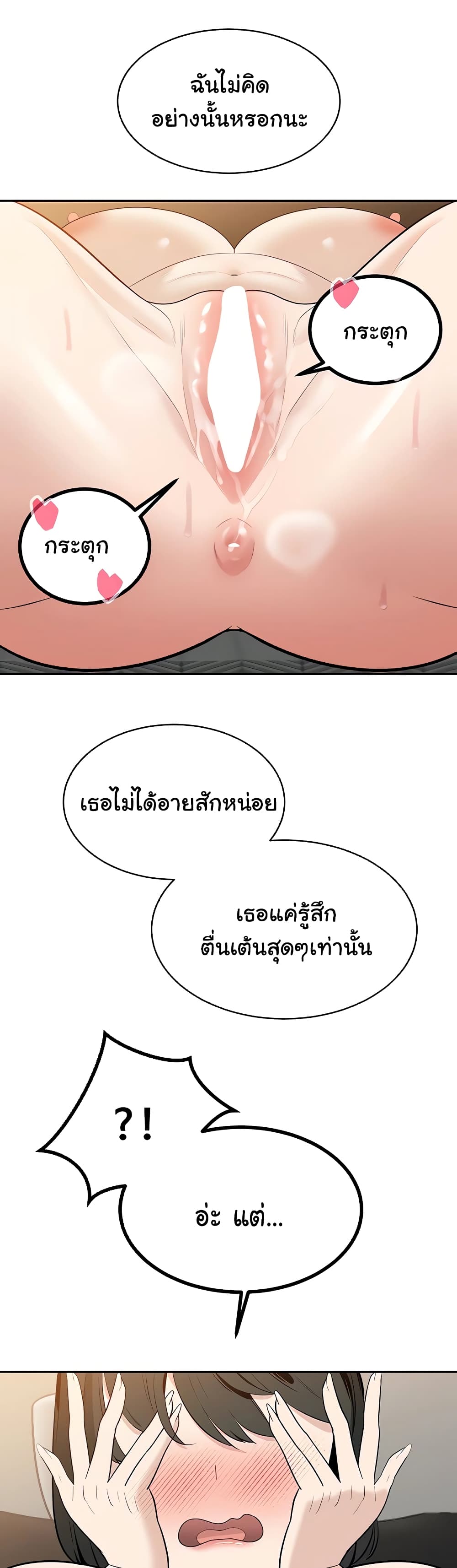 Secret Ejaculation Of The Rich 19-19