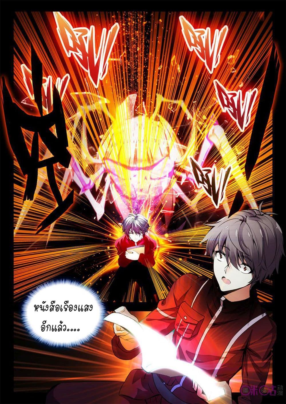 The Dark Ages Bloodtimes 4-4