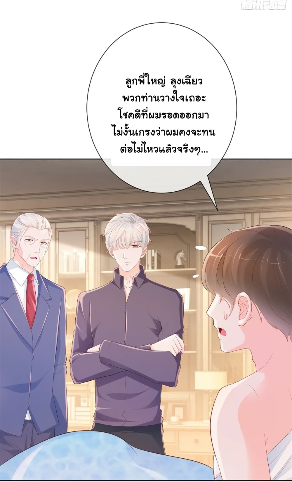 The Lovely Wife And Strange Marriage แผนรักลวงใจ 368-368