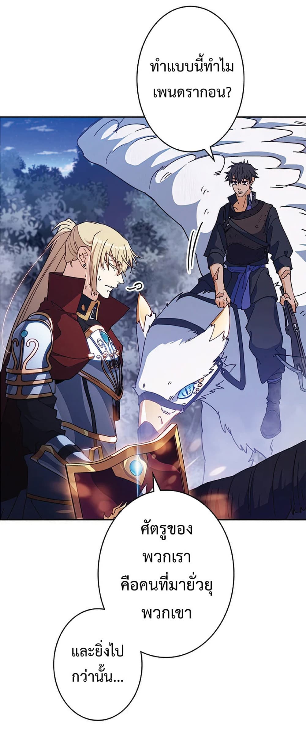 Duke Pendragon: Master of the White Dragon 40-40