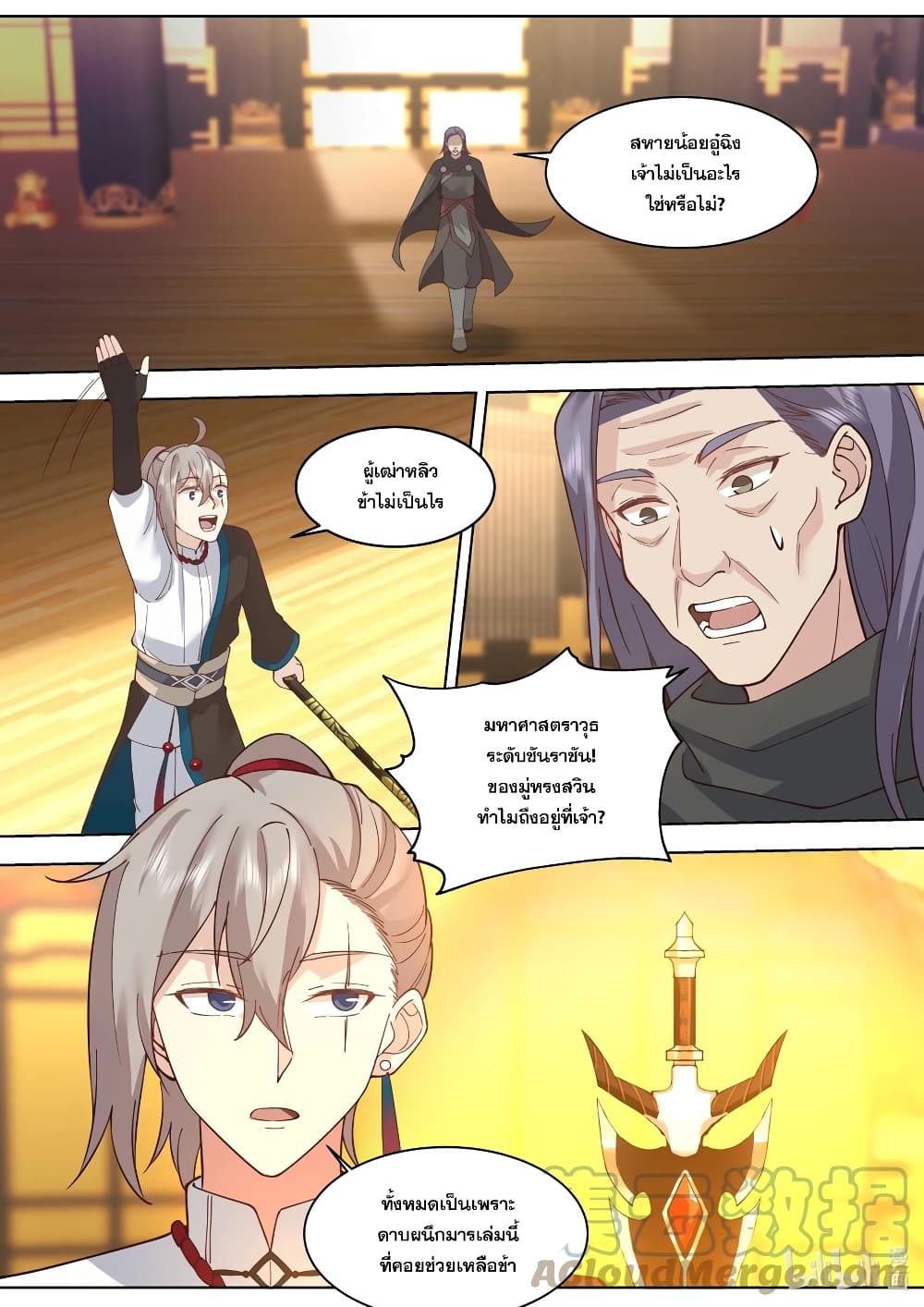 Martial God Asura 529-สูญเสียซ้ำซ้อน