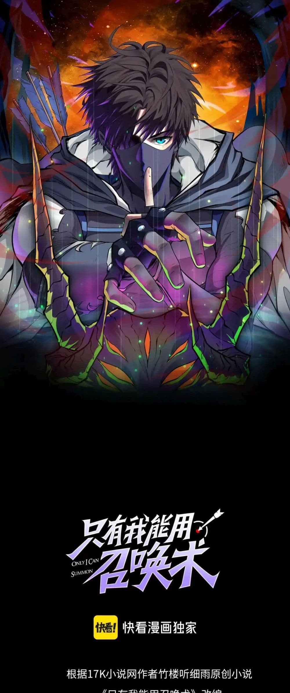 SSS-Rank Lone Summoner 90-90