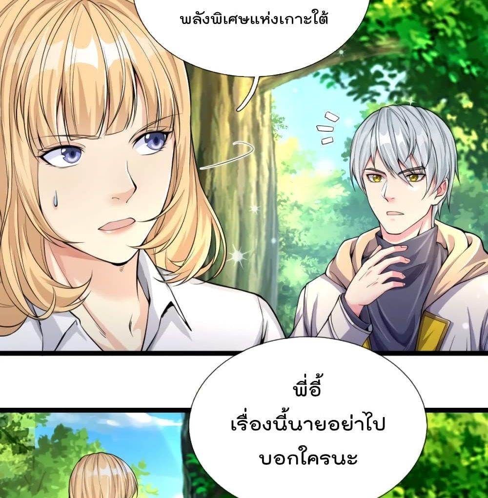 The Great Venerable Demon Has Returned การเกิดใหม่ของราชาเซียนเหนือสวรรค์ 12-12