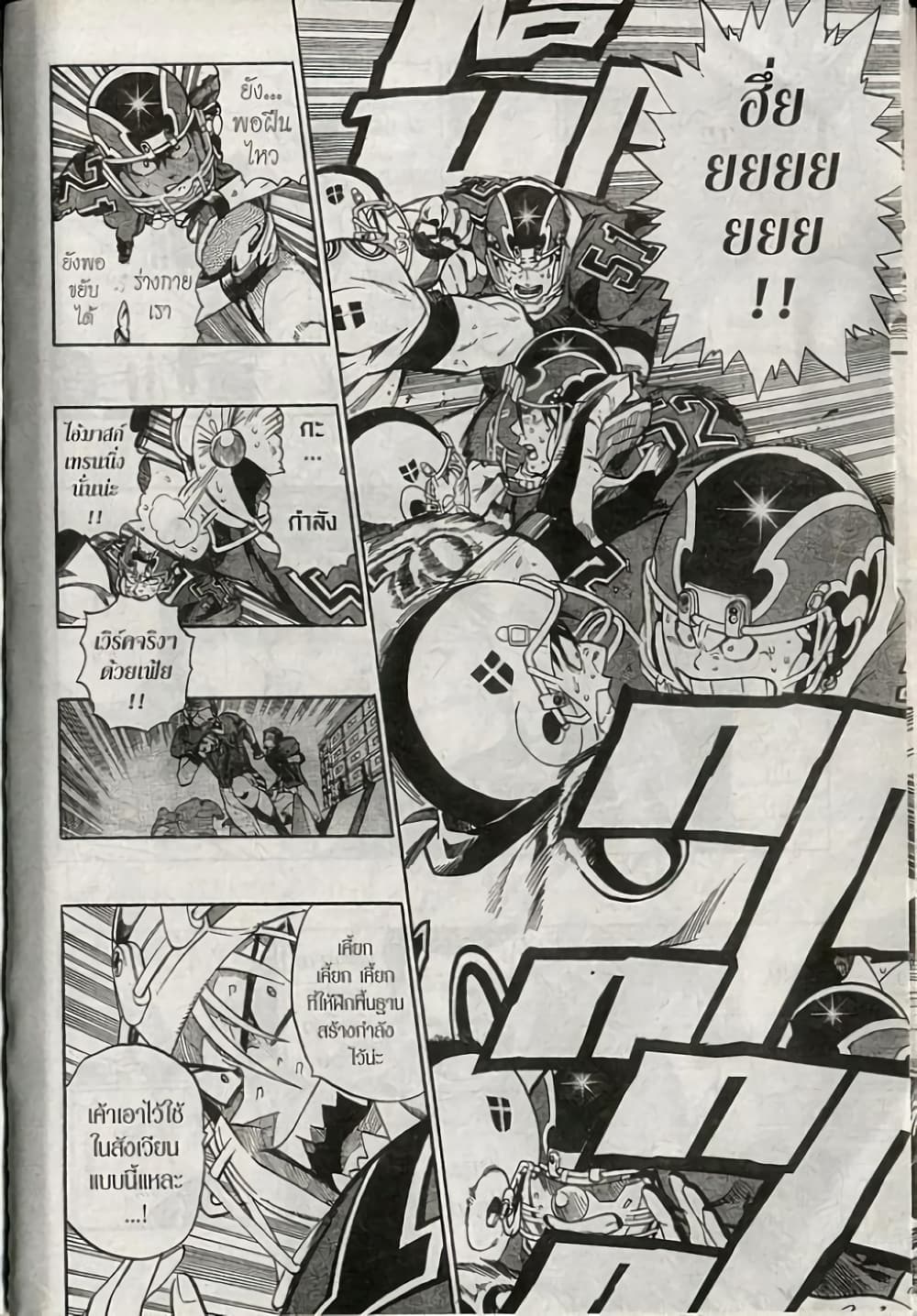 Eyeshield 21 233-233