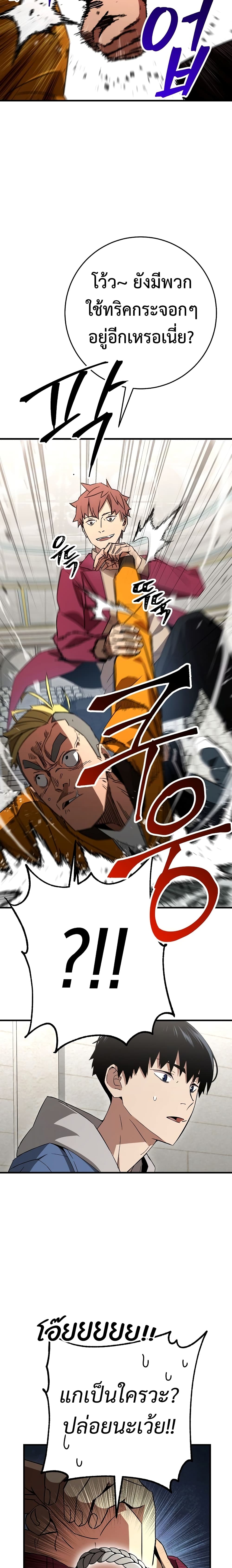 The Hero Returns 12-12