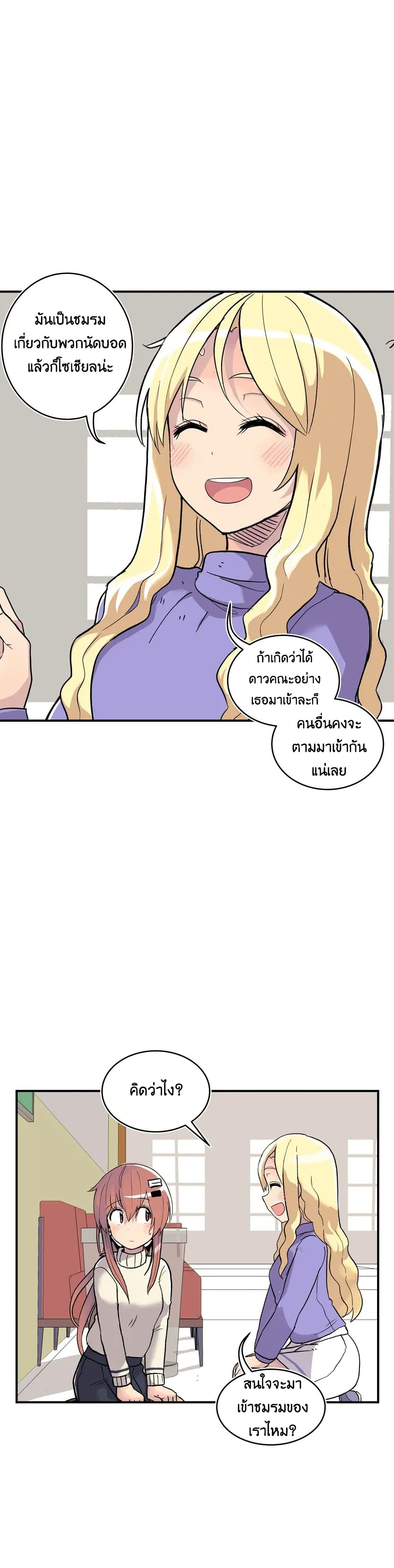Erotic Manga Club ชมรมการ์ตูนอีโรติก 3-3
