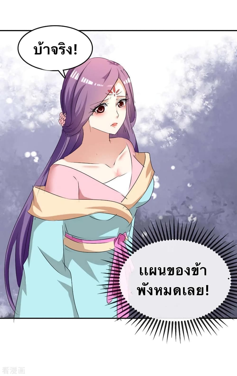 Strongest Leveling 244-244