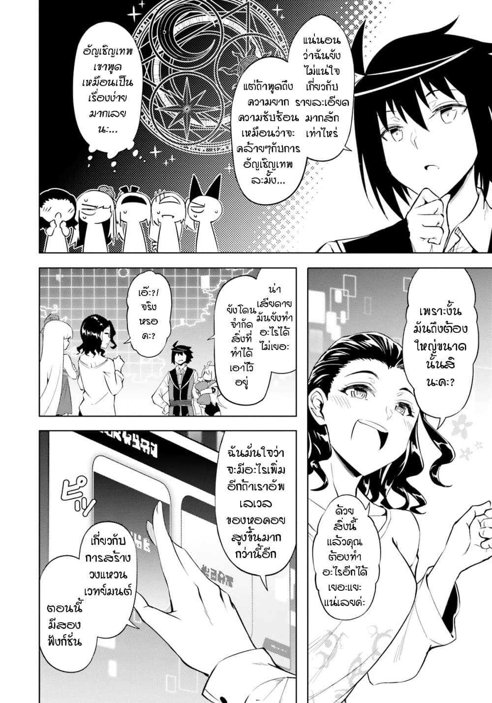 Tono no Kanri o Shite Miyou 64-ระบบหกเหลี่ยม