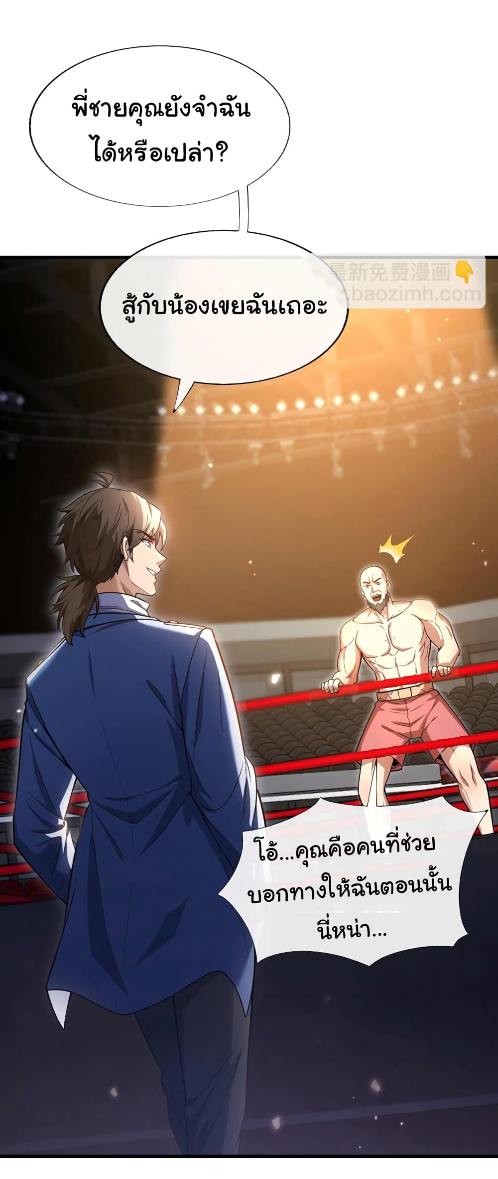 Chu Chen, The Trash Son-in-Law 51-51